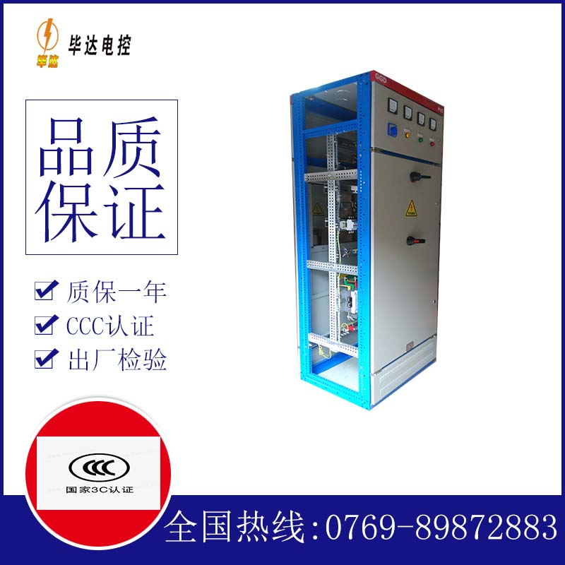 双台子GGD固定式开关柜